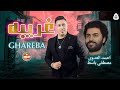 جديد2023 غريبه الناس فى دوامه احمد العدوى ومصطفى باسط جديد2023 جديد2023 غريبه الناس فى دوامه احمد العدوى ومصطفى باسط جديد2023
