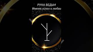 #phonk #phonkmusic #music #руны