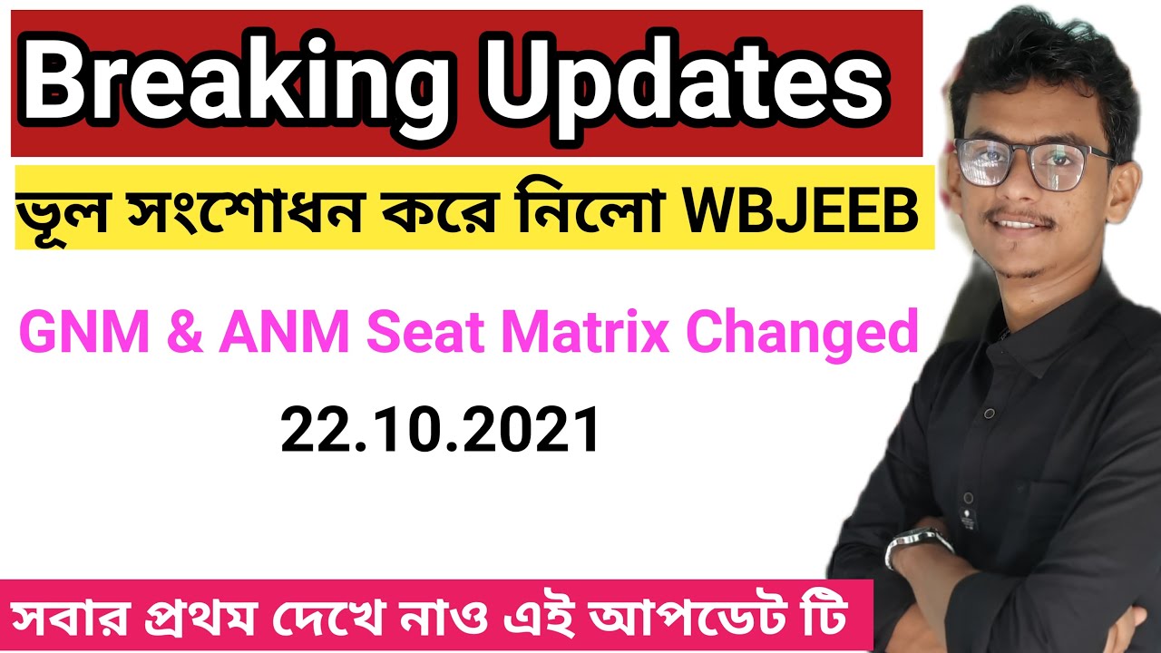 WBJEEB Correct GNM & ANM Seat Matrix 2021 | GNM & ANM 2021 Seat Matrix Changed | GNM & ANM