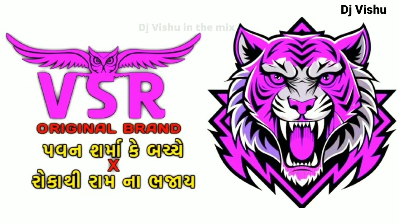 આજા પવન શમૉ કે બચ્ચે આજા🖕🏻🙉🔊 VSR BRAND