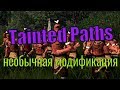 Mod Tainted Paths. Обзор самой необычной исторической модификации на Mount and Blade: Warband