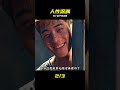 為了贏不擇手段,這黑暗結局看得頭皮發麻 #韩剧 #悬疑 #电影解说 #人性 #剧情高能
