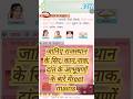 जानिए राजस्थान के सिर, कान,नाक, दांत के आभूषणों के बारे में reet mains #shorts ।