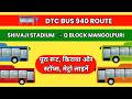 940 DTC Bus Route Full Journey 🚍 | Shivaji Stadium Terminal to Mangolpuri | Delhi City Bus