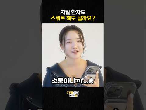 #다이어트 #다이어트꿀팁 #<strong>치질</strong> #스쿼트