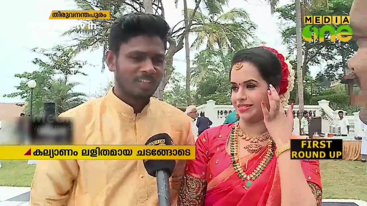 സഞ്ജു സാംസണ്‍ വിവാഹിതനായി | Sanju V Samson | Charulatha