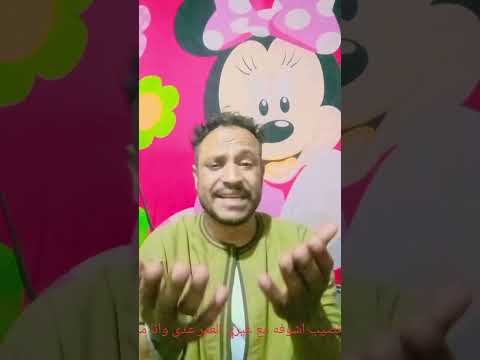 كان ليه يا حبيب وفارقني وغيابه عني مبهدلني اعمل ايه غصب عني نصيب اشوفه مع غيري مع تحيات ابن الصعيد