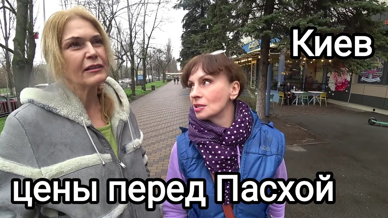 Идем на киев