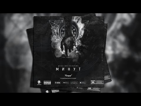 rectaimm - Дело нескольких минут | 3 раунд 17 независимый баттл vs. Murovei