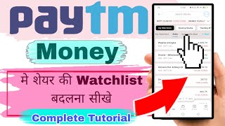 How To Change/ Shift Share Stock From Watchlist or Add Stock in Another Watchlist @Apnihalchale  screenshot 4
