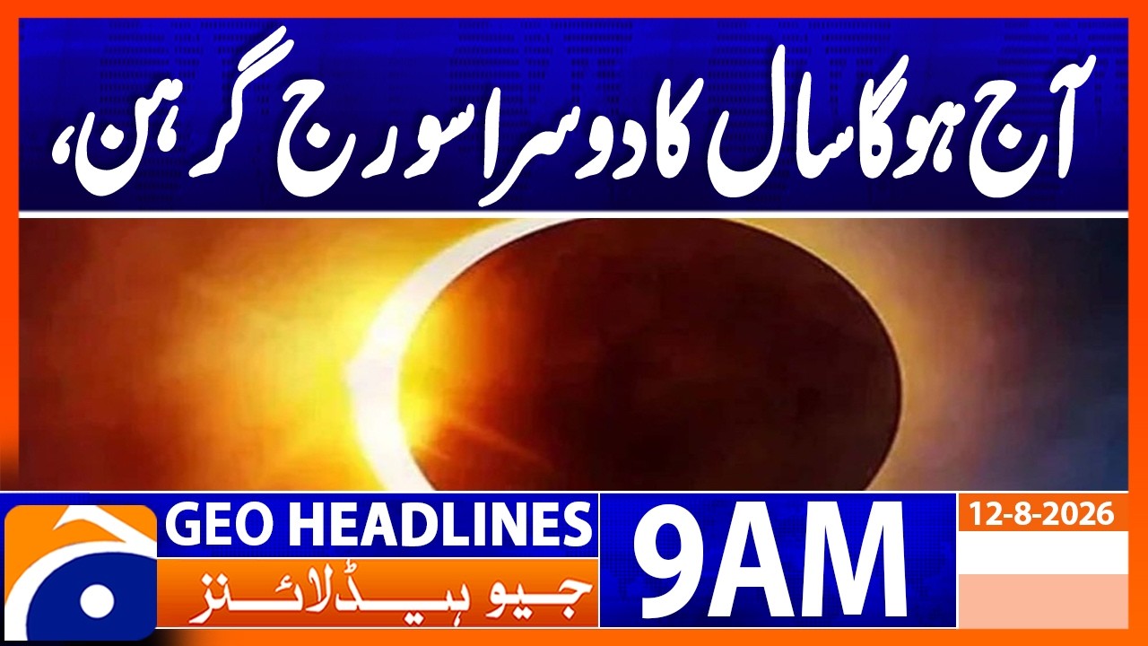 Year’s Second Solar Eclipse Happening Today | Geo News 9AM Headlines 12 August 2026