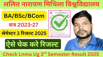 Check Lnmu Ug 3rd Semester Result 2025| आज जारी होगा रिजल्ट ✅ BA/BSc/BCom Semester 3 Result 2023-27