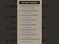 सामान्य ज्ञान | General Knowledge |Top150 GK/GS questions | SSC GD, MTS, RPF,CRPF | GK quiz