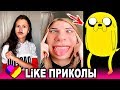 ЛУЧШИЕ ВИДЕО LIKEE 2020 | ПРИКОЛЫ LIKE | ЛУЧШЕЕ ИЗ ЛАЙК