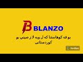 كومبانيا Blanzo ١٢ ٨ ٢٠٢١ Blanzo Company 