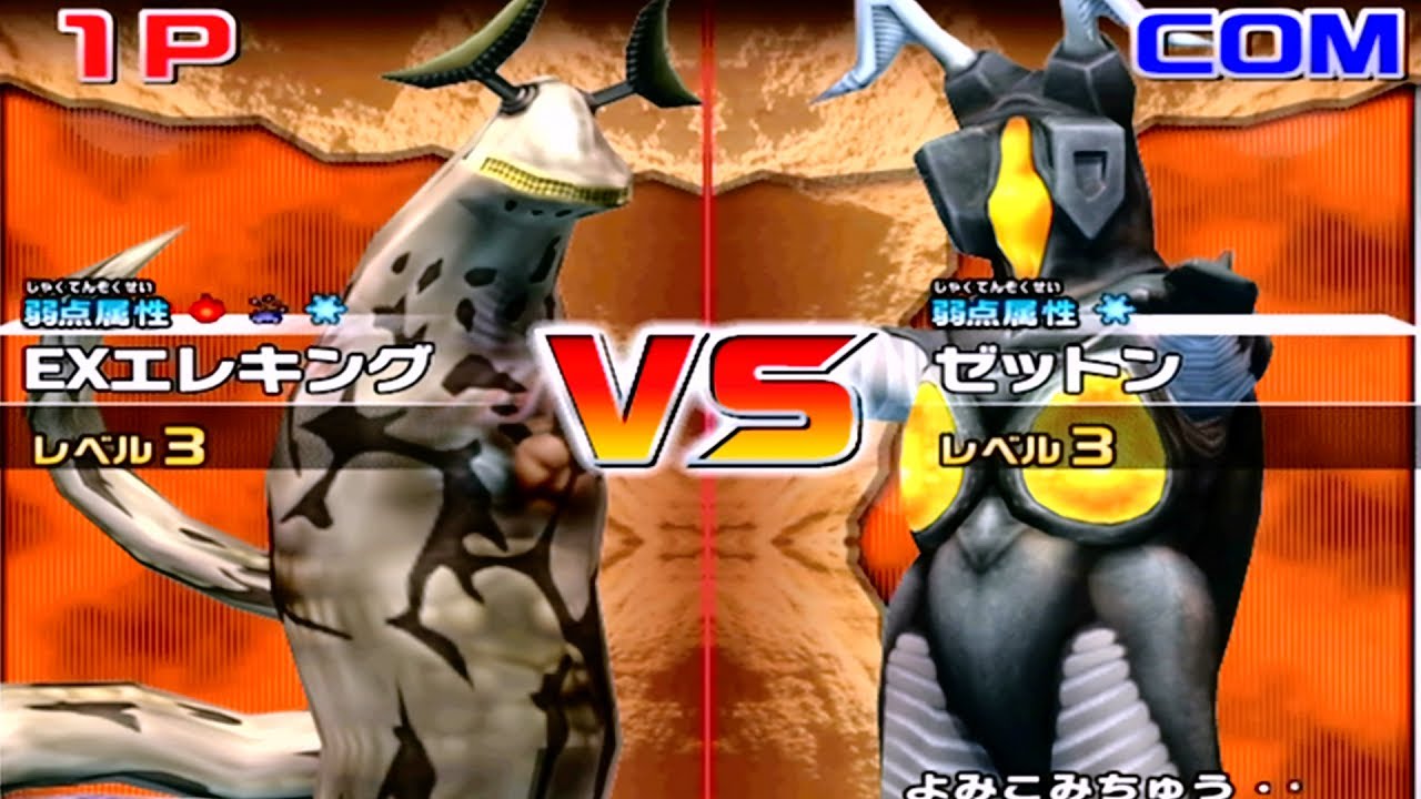 Daikaiju Battle Ultra Coliseum DX - EX Eleking vs Zetton