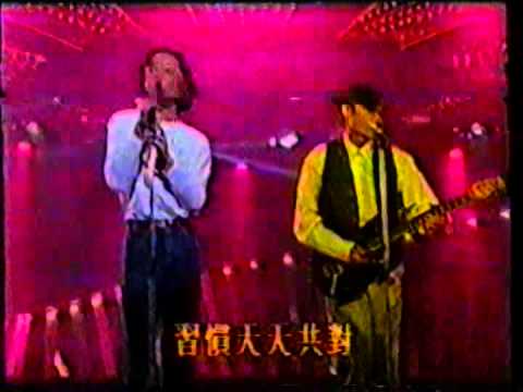 你還愛我嗎？ 達明一派