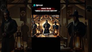 7월6일(1599년, &quot;권율장균 묘에 세 번 꽂힌 깃발의 의미&quot;) #history #기막힌 #movie #드라마 #게임 #film #영화 #모바일게임 #이슈 #넷플릭스