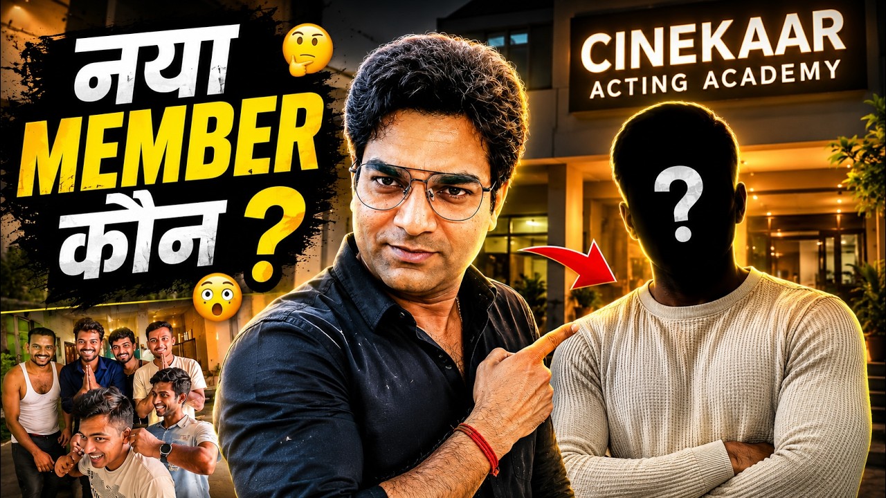 आख़िर कौन है नया Member? Cinekar Team में Entry | Cinekar Vlogs
