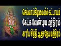 Karya siddi anjaneya mantram  powerful lord hanuman mantra  jayasindoor bhakti malar