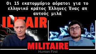 Οι 15 εκατομμύριο αόρατοι για το ελληνικό κράτος Έλληνες Ένας απ αυτούς μιλά