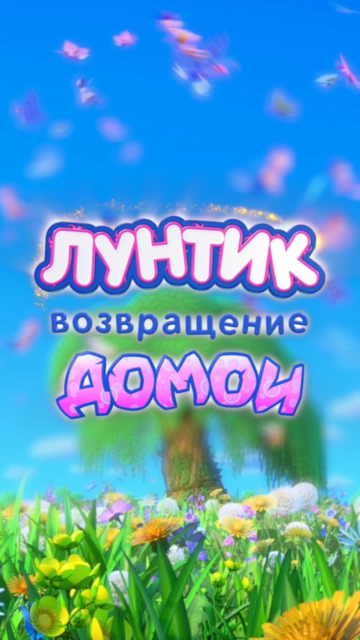 Лунтик | День строителя 🏗 Сборник мультфильмов для детей