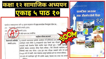 Class 12 samajik unit 5 lesson 10 explanation with notes 🔥 | Important notes for exam preparation