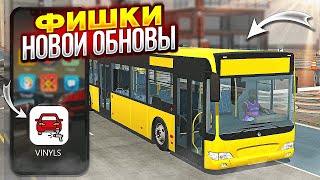 ЛУЧШАЯ ОБНОВА!!! | Новая ГРАФИКА и КАРТА | Car parking multiplayer 4.8.13.2 Кукисс