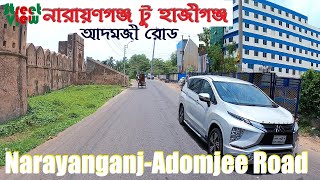 নারায়ণগঞ্জ সদর টু খানপুর-হাজীগঞ্জ | Narayanganj To Khanpur Hajiganj | Narayanganj-Adomjee Road