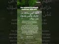 Doa Banyak Uang ##allah #islam #islamic #shorts #shortvideo #youtube #dosa #motivasidiri  #quotes