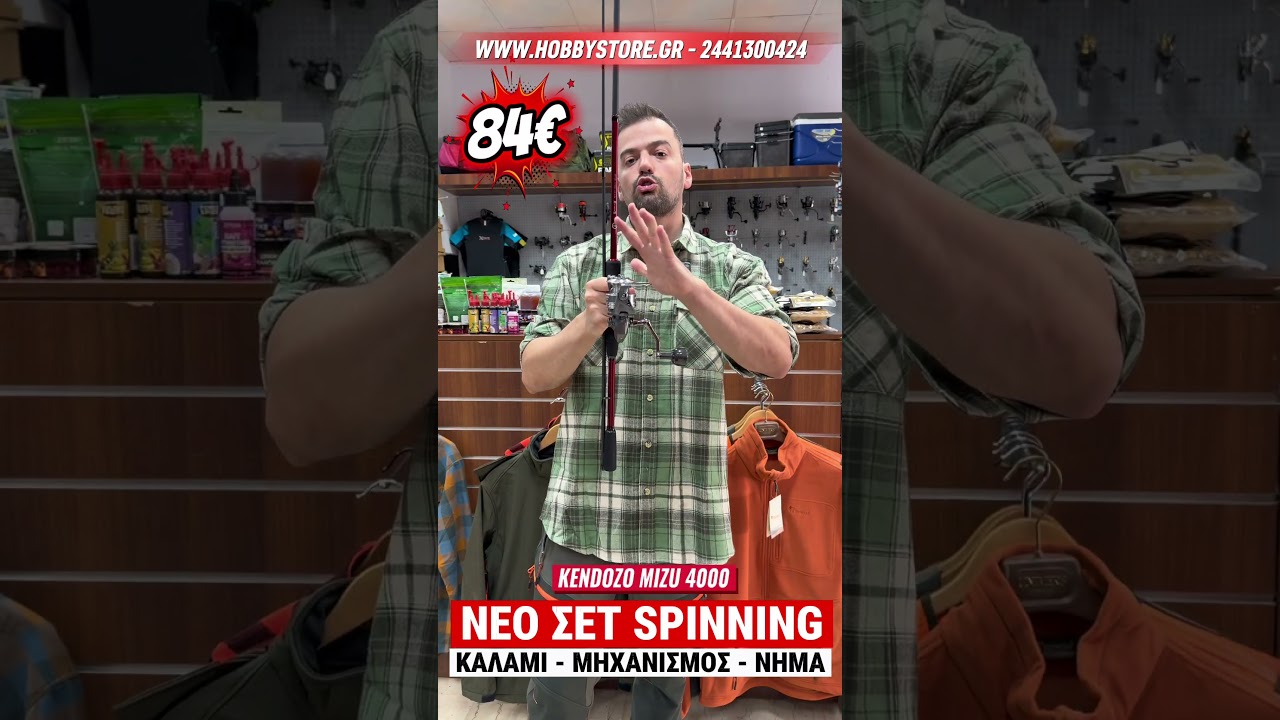 SET SPINNING SHIMANO SIENNA + KENDOZO MIZU 4000