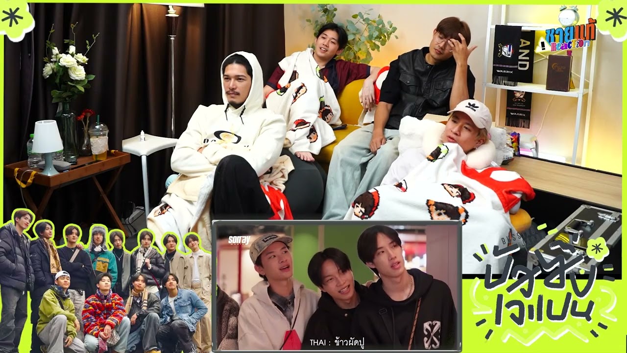 [REACTION] EP.6 BUSSING JAPAN | ชายแท้ Reaction