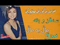 گورانی خوشی هەڵپەرکی سەبکراپ مان بکەن 