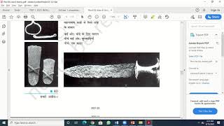 हमारे अतीत :अध्याय 4 (कक्षा 6)