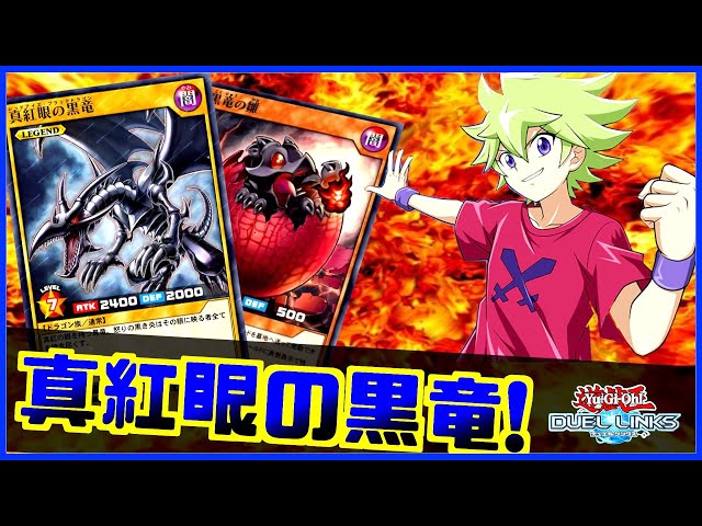 スキルでサーチ】レッドアイズwithヤメルーラデッキの回し方解説