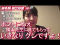 【鍼灸師等向け講座 無料説明会(5/25 & 6/2)⇓】(3)鍼灸学生にこそ聞いて欲しい、鍼灸師を集めたい!(𠮷村亜紀子さんー3):鍼灸師 独立応援 ch