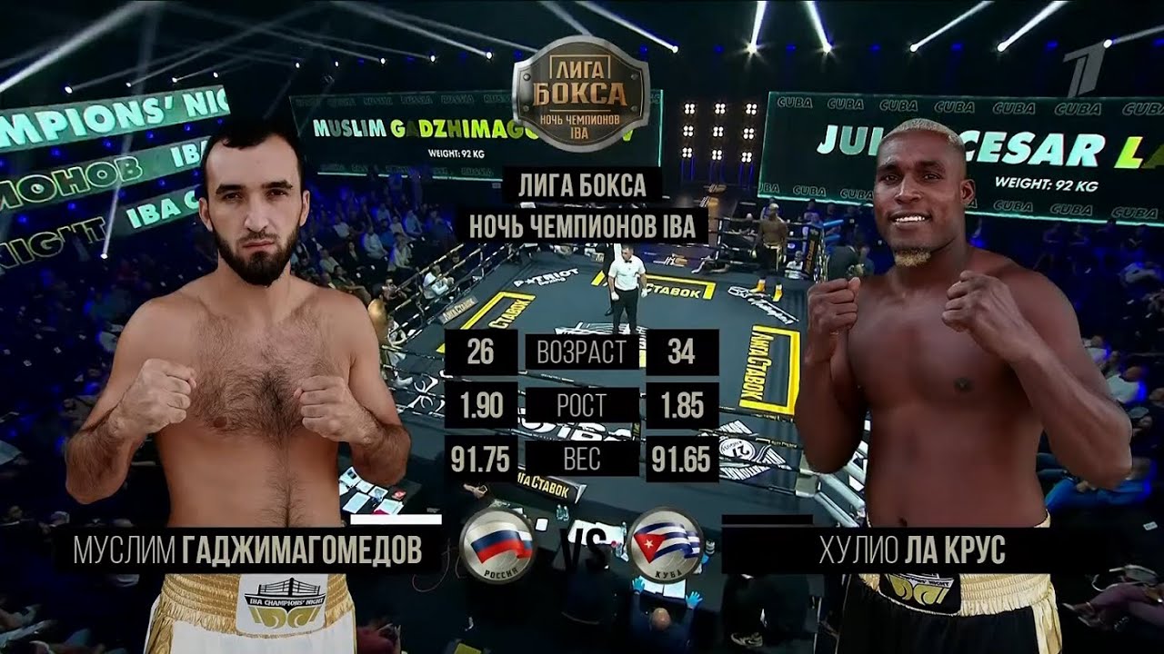 (92kg) Muslim Gadzhimagomedov (RUS) vs Julio La Cruz (CUB) | IBA Champions' Night | August 26, 2023