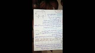 تمارين رائعة تحضيرا للفرض الفصل1( الحل في الفيديو القدم) 1متوسط