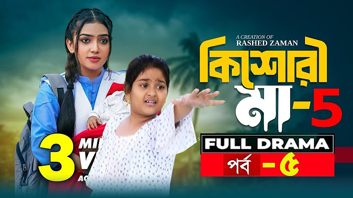 Kishori Maa 5 | কিশোরী মা ৫ | Athena Adhikary | MA Salam | Saika Ahmed | Bangla Natok 2025