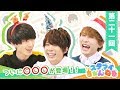 【スタマイちゃんねる】第２１回　ついに「〇〇〇が呼べる券」が…！？