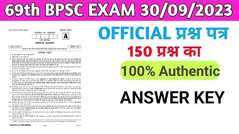 69th BPSC Answer key|BPSC exam 30/09/2023 Answer key|BPSC Answer key|BPSC 2023 Answer key