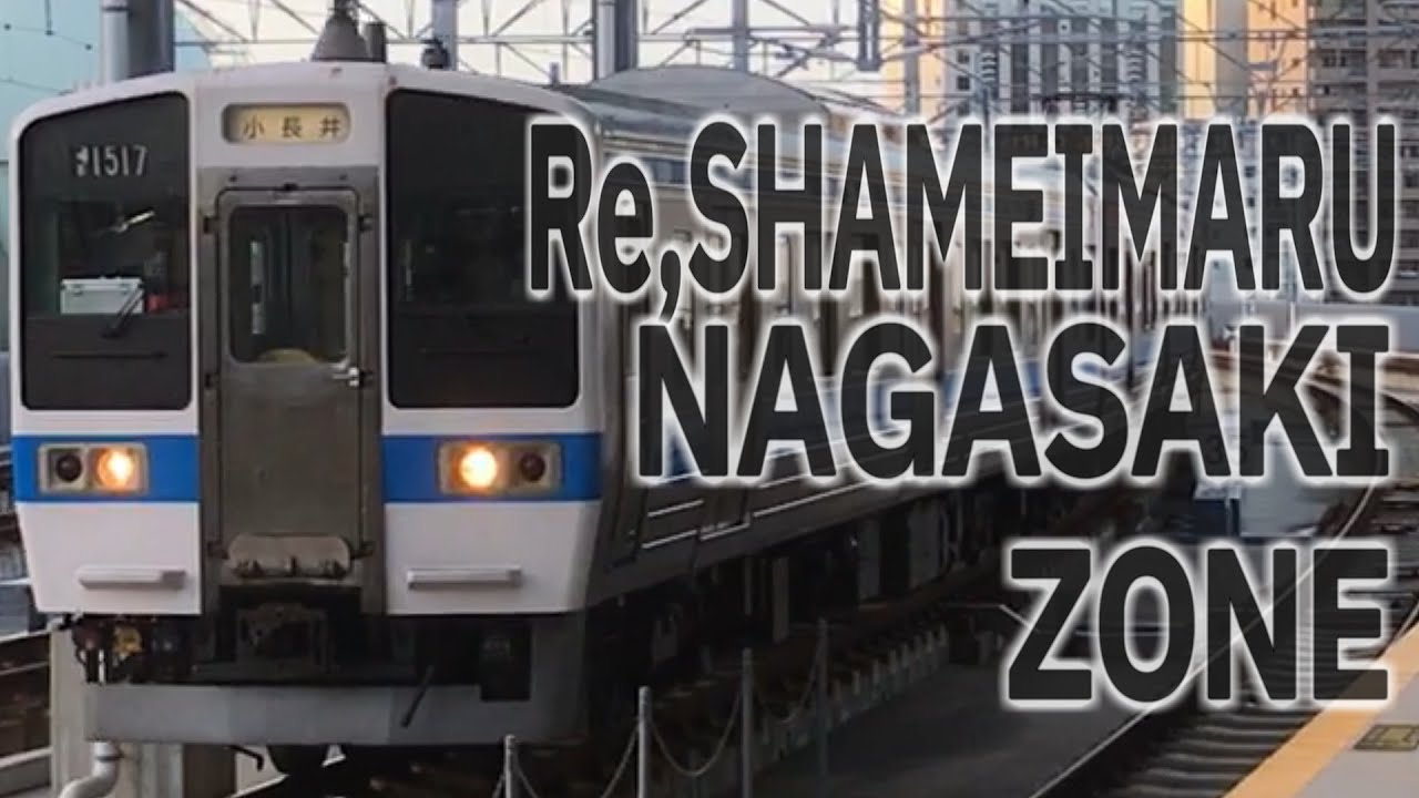 Re. Shameimaru Long Peninsula