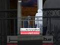 لصوص متحف اللوفر يفرون بدراجات نارية بعد سرقة مجوهرات نادرة من عصر الملوك الفرنسيين