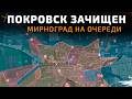 Падение Покровска: Мирноград и Гуляйполе под угрозой 💥