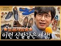 [#탁현민의더뷰티플] ★첫 공개방송★ 유시민과 신발 이야기만 할건데, 진