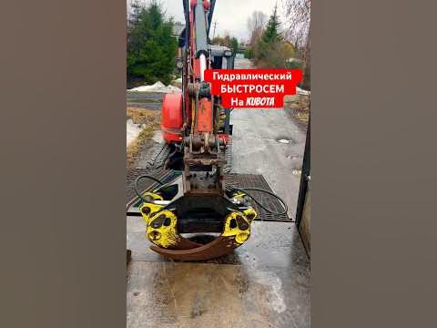 БЫСТРОСЕМ НА МИНИ ЭКСКАВАТОР #спецтехника #экскаватор #трактор #komatsu ...