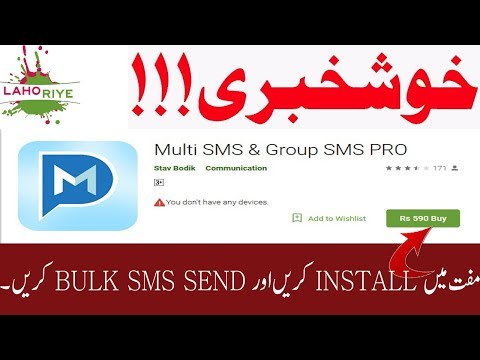 Send Bulk SMS On Android With Multi SMS & Group SMS PRO FREE
