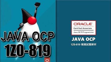 JAVA OCP 1Z0819 認證 模擬試題解析 Lesson5-1 Array & String & StringBuilder 陣列與字串