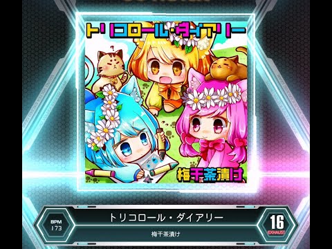 SDVX VM】 トリコロール・ダイアリー [EXH] PUC (Hand Shot) - YouTube