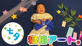 寝相アート Youtube